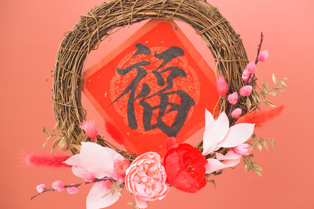 Blessed Fortune Oriental Wreath